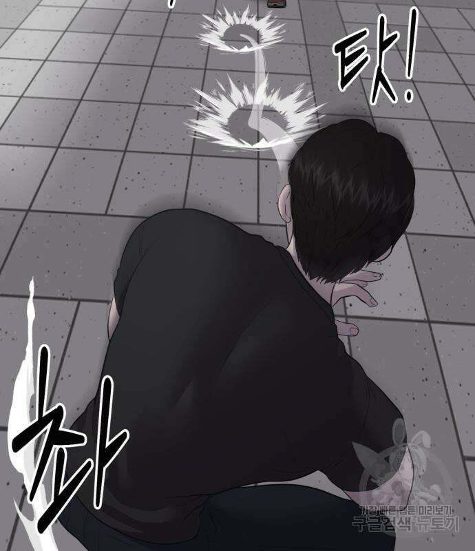 대리게임 14화 61