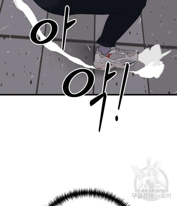 대리게임 14화 62