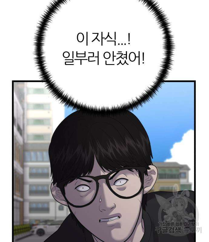 대리게임 14화 63
