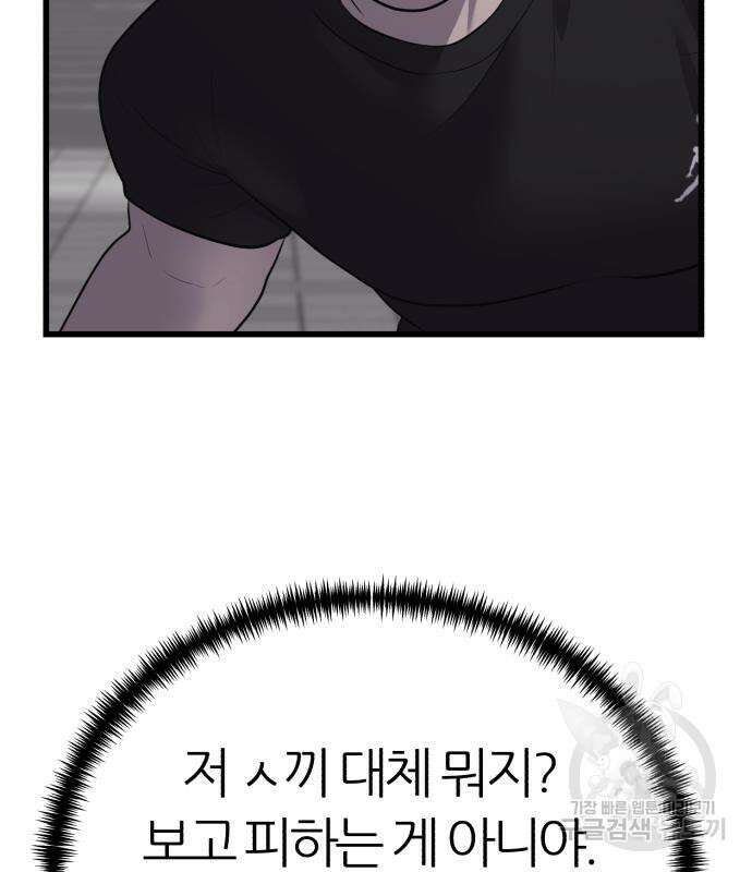 대리게임 14화 64