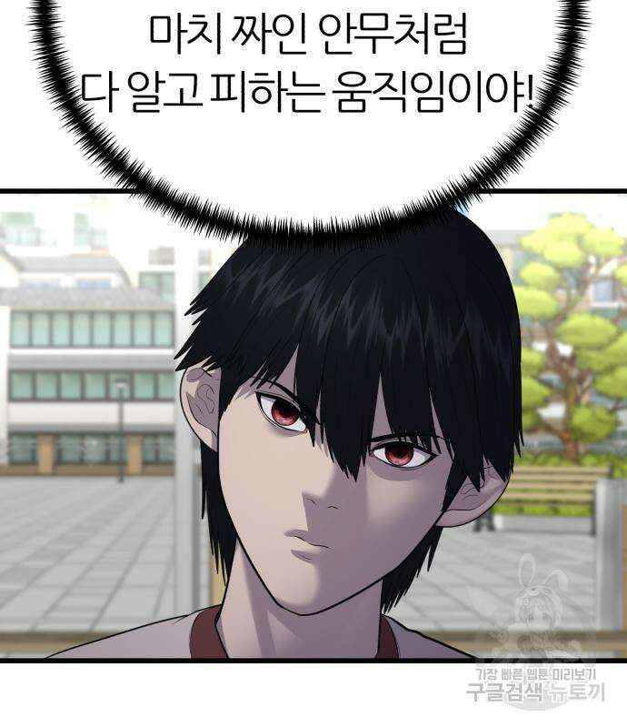 대리게임 14화 65