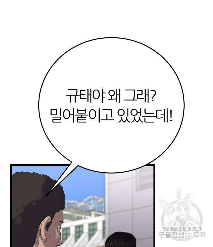 대리게임 14화 66