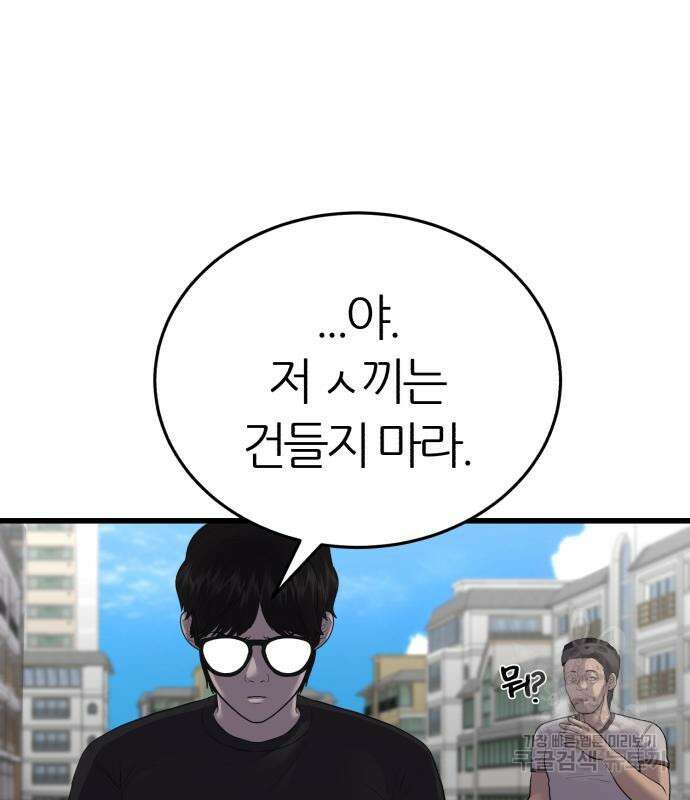 대리게임 14화 68