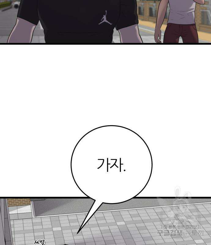 대리게임 14화 69