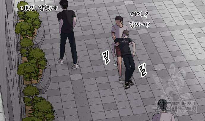 대리게임 14화 70