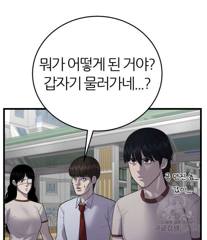 대리게임 14화 72
