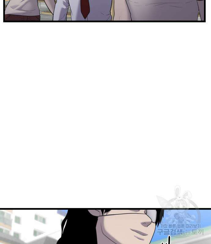 대리게임 14화 73