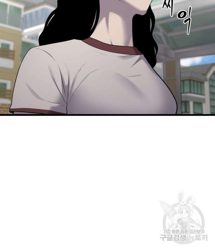 대리게임 14화 74