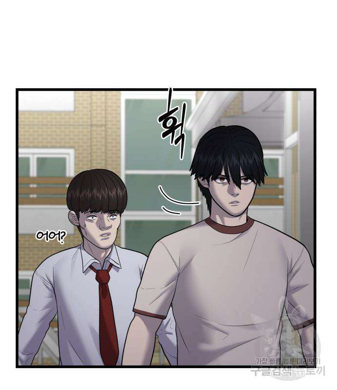 대리게임 14화 75
