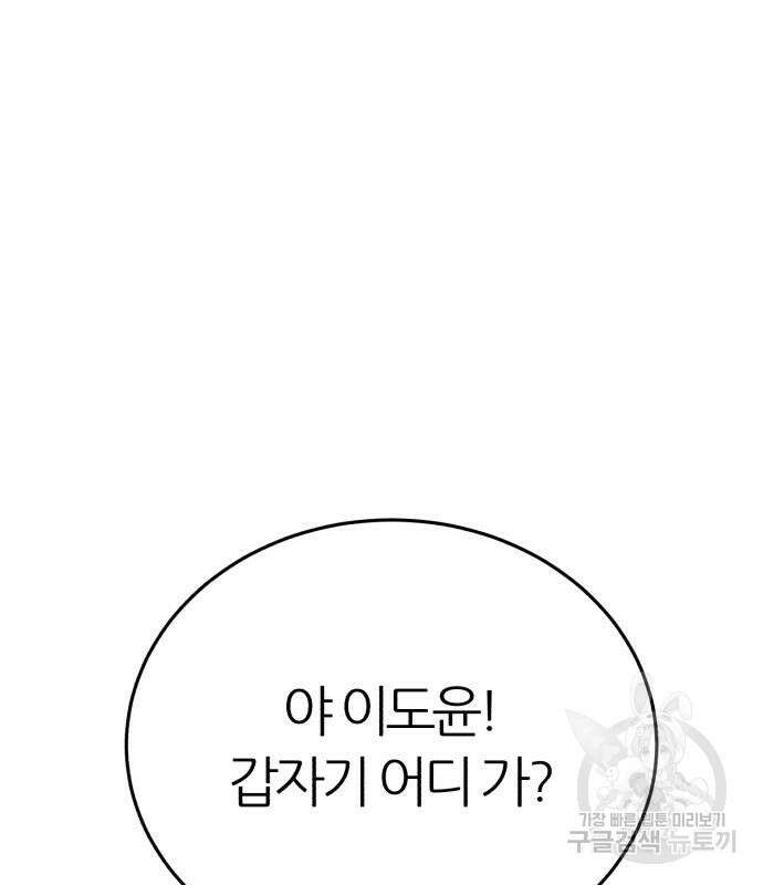 대리게임 14화 76
