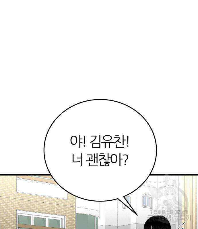 대리게임 14화 79