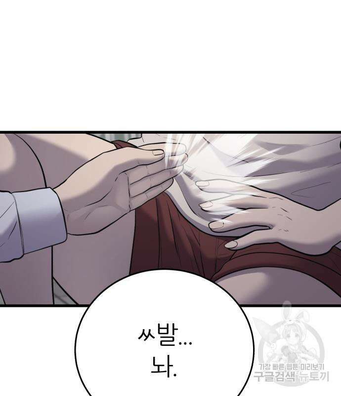 대리게임 14화 81