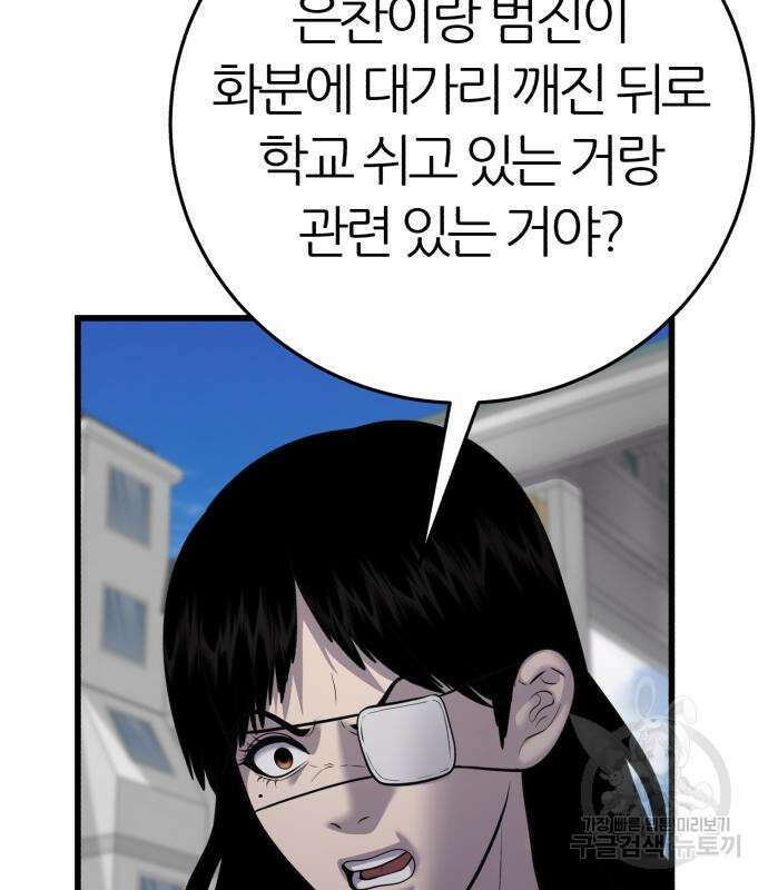 대리게임 14화 83