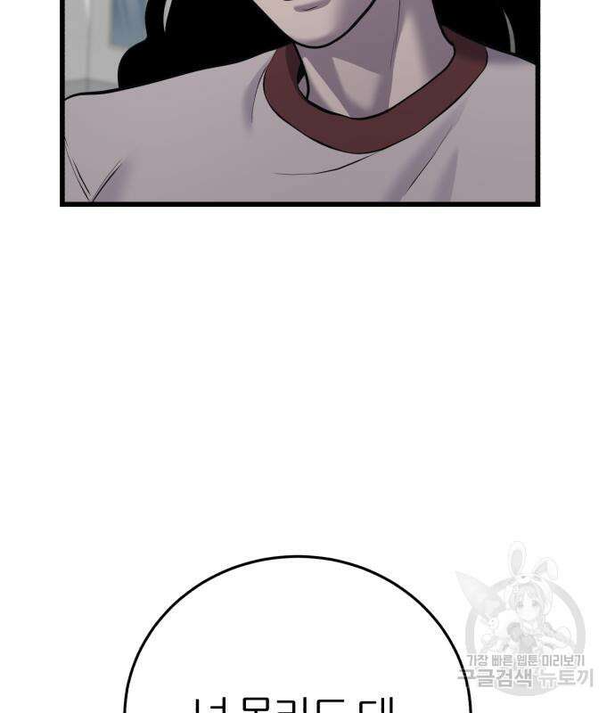 대리게임 14화 84