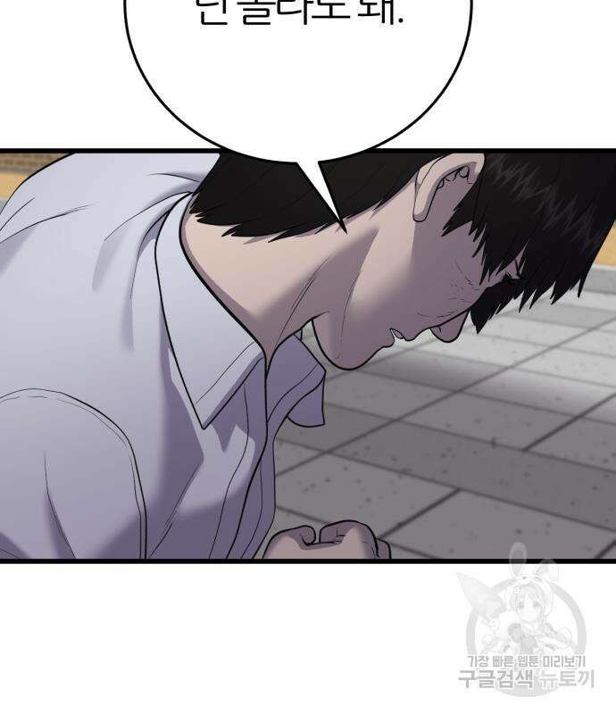 대리게임 14화 85