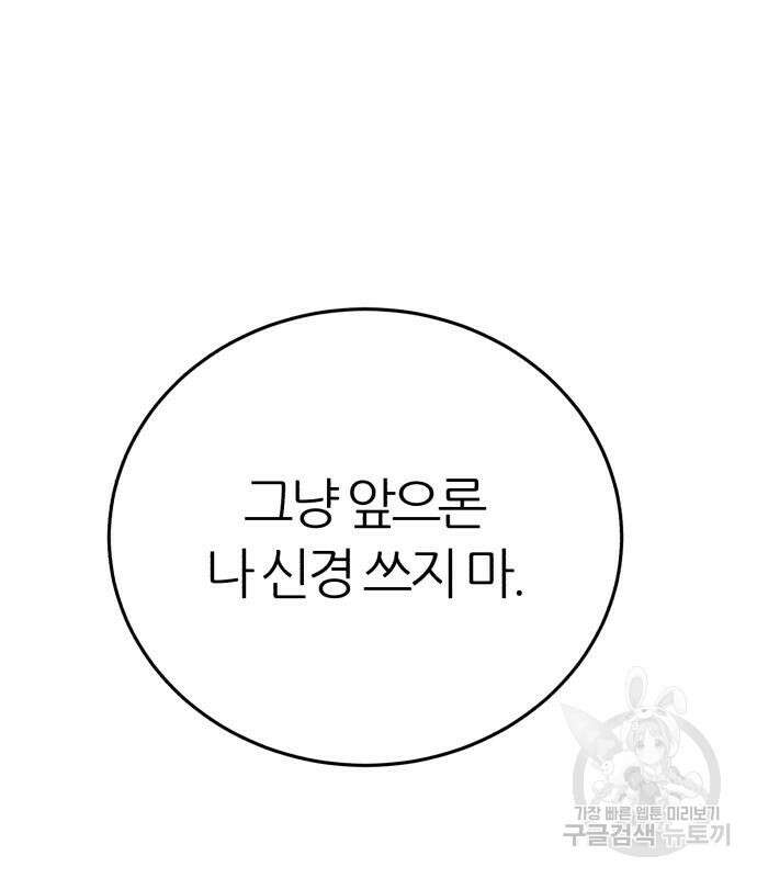 대리게임 14화 86