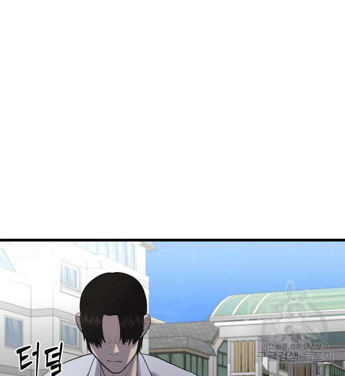 대리게임 14화 87