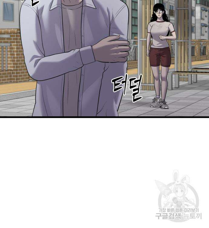 대리게임 14화 88