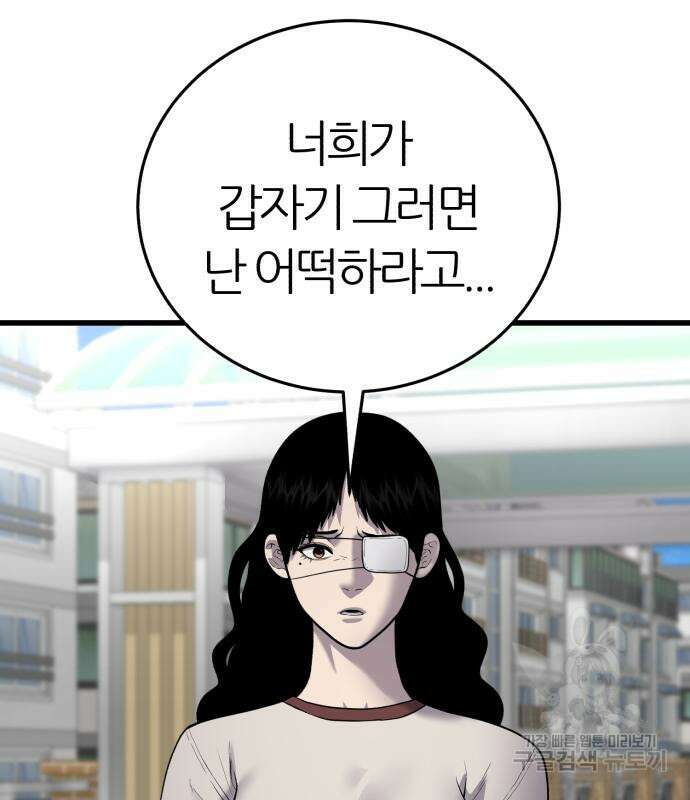 대리게임 14화 89