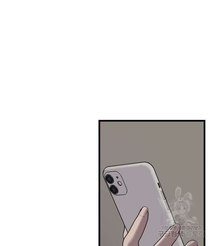 대리게임 14화 92