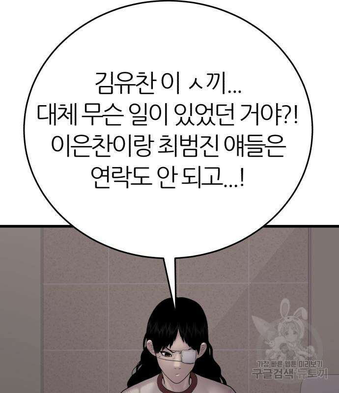 대리게임 14화 94