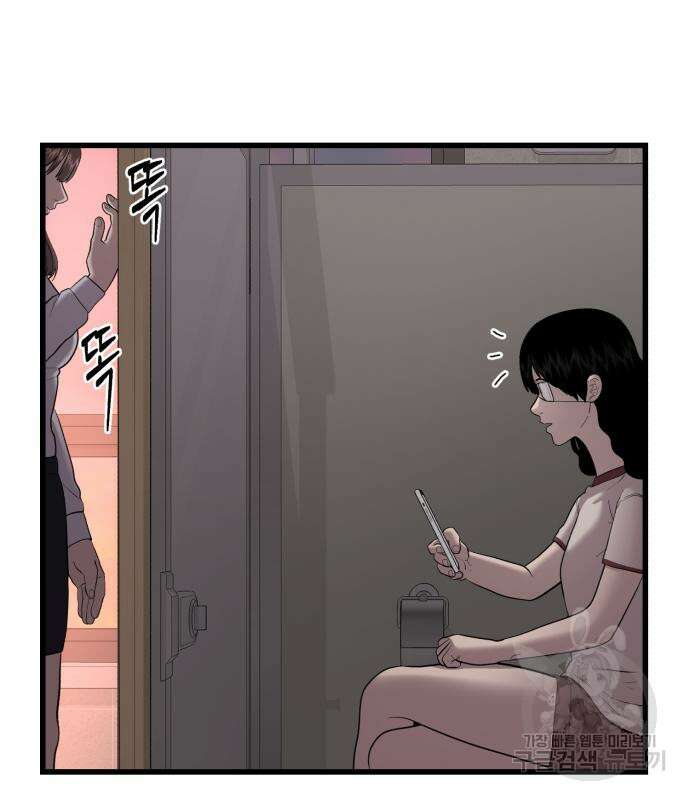 대리게임 14화 96