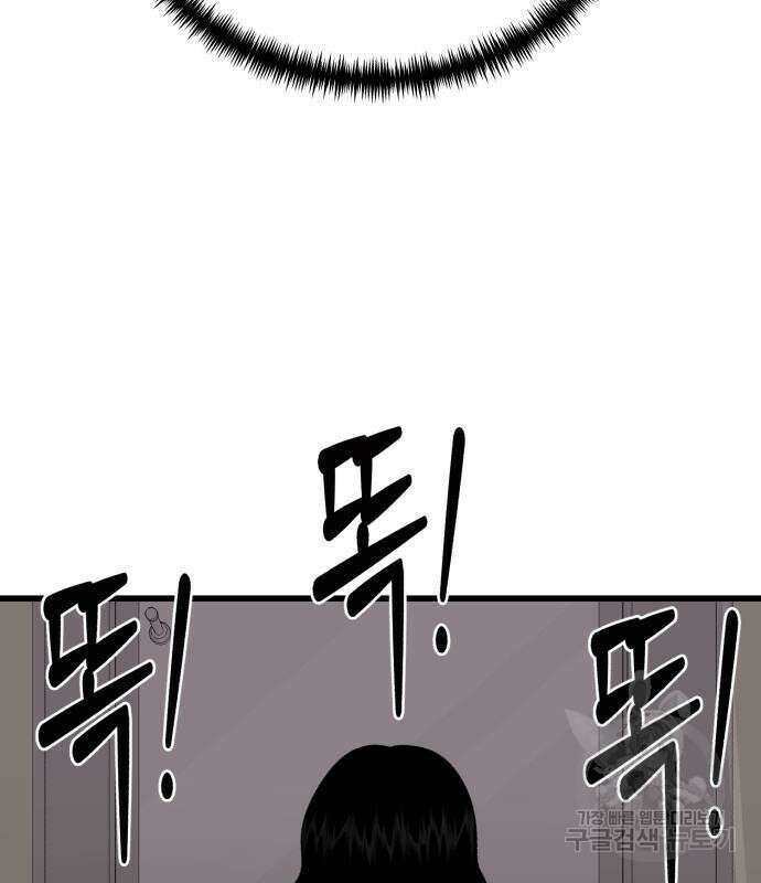 대리게임 14화 99