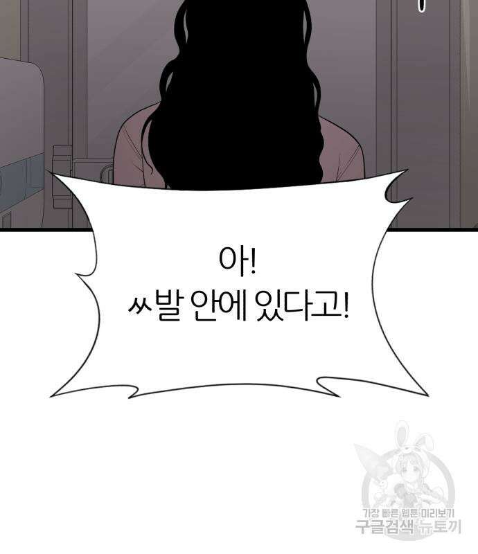 대리게임 14화 100
