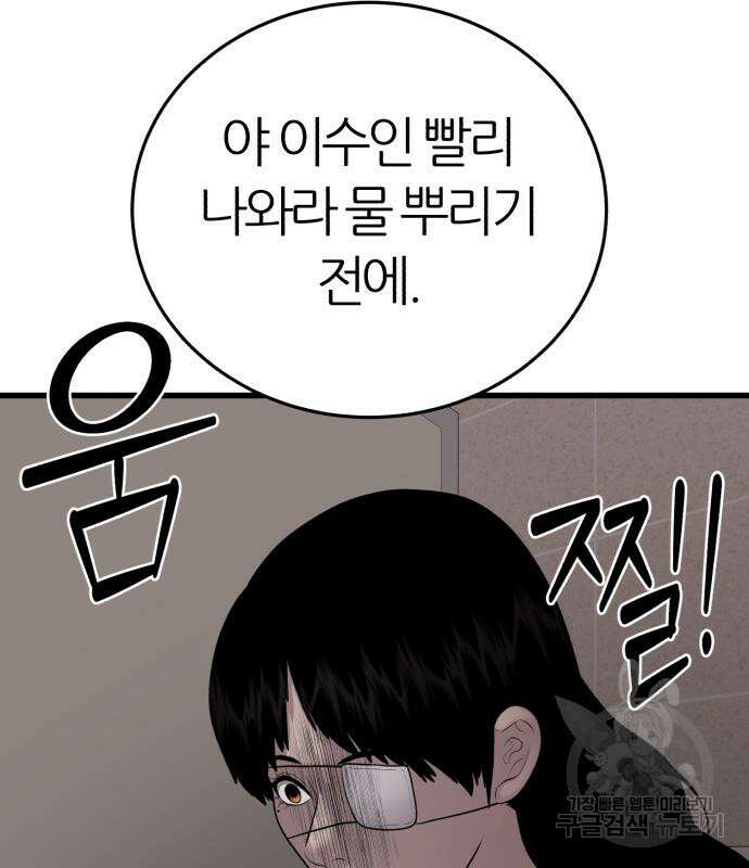 대리게임 14화 101