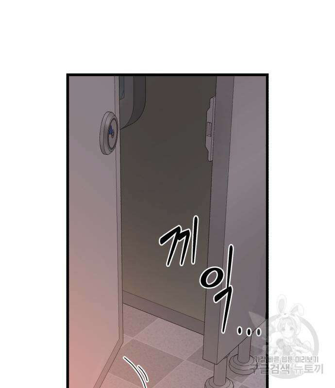 대리게임 14화 103