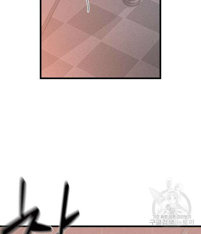 대리게임 14화 104