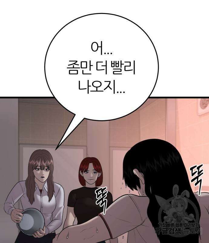 대리게임 14화 107