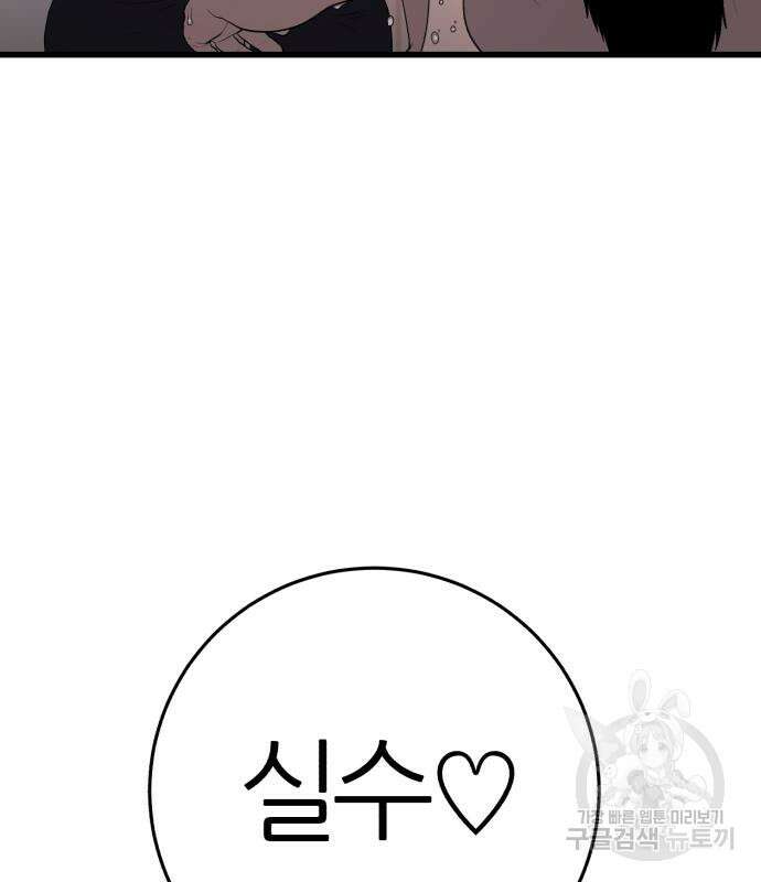 대리게임 14화 108