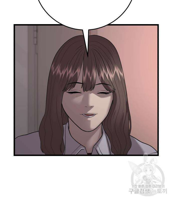 대리게임 14화 109