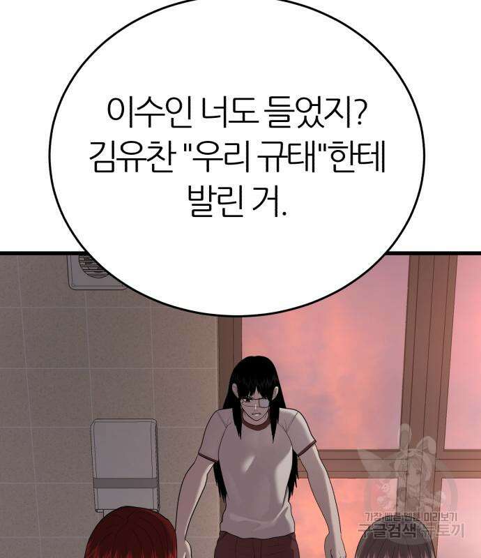대리게임 14화 112