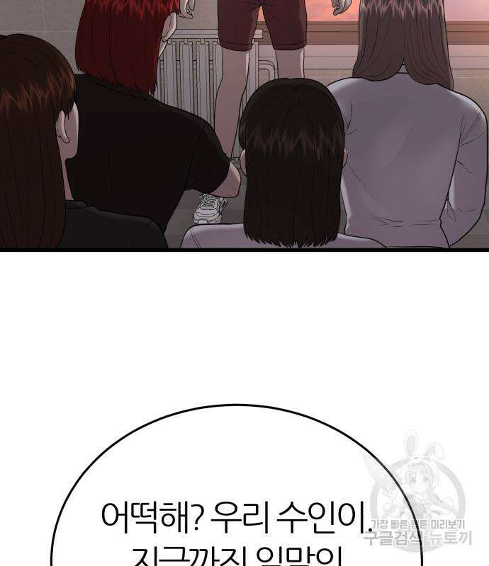 대리게임 14화 113
