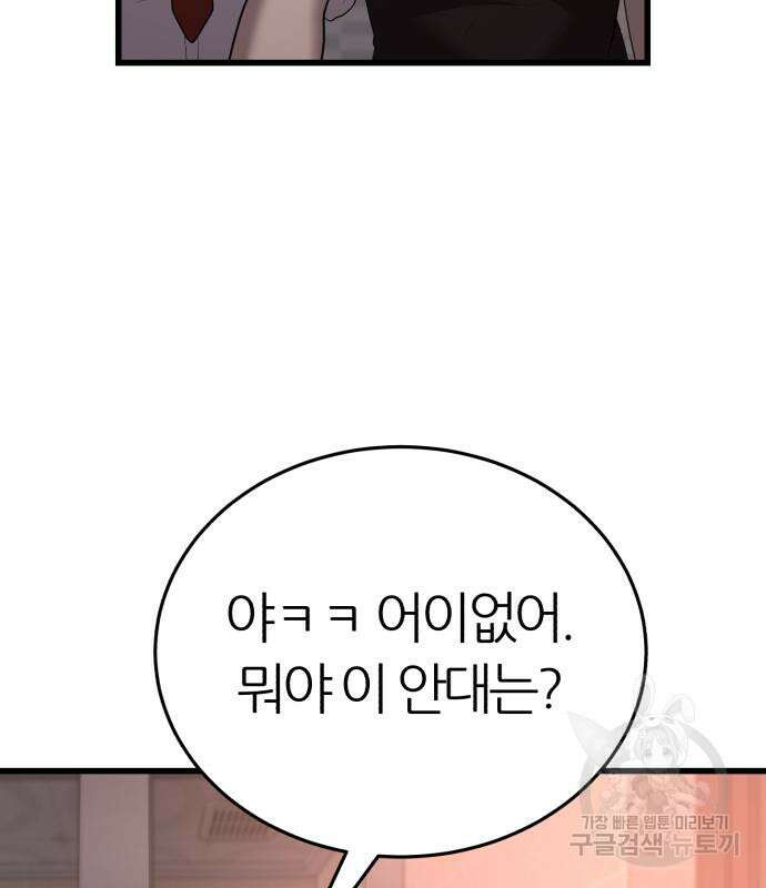 대리게임 14화 115