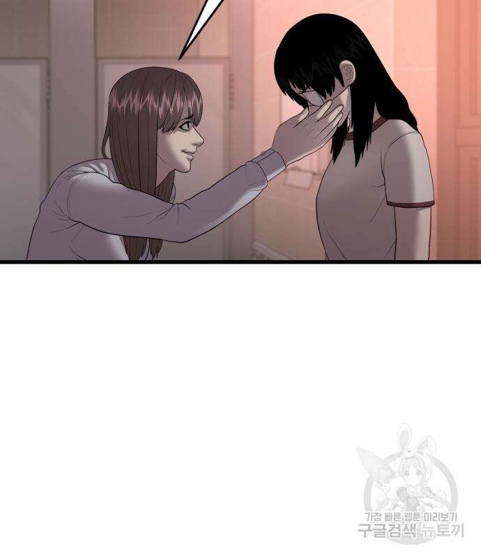 대리게임 14화 116