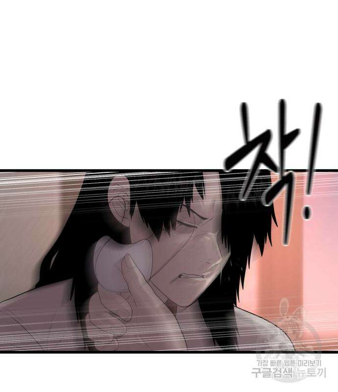 대리게임 14화 117