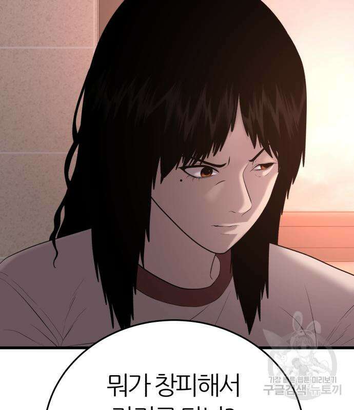 대리게임 14화 119