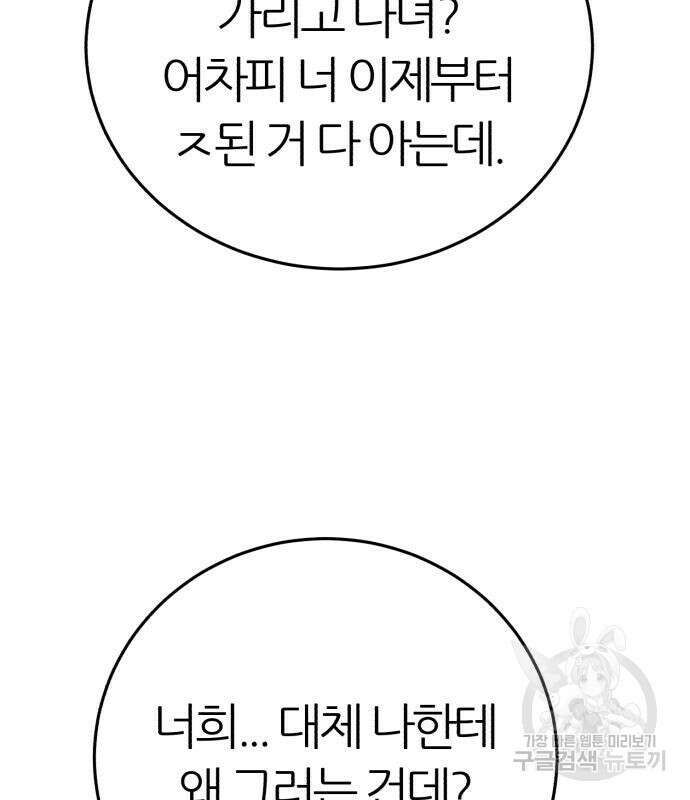 대리게임 14화 120