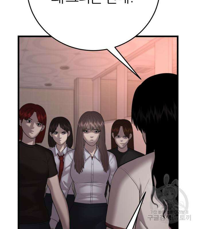 대리게임 14화 121