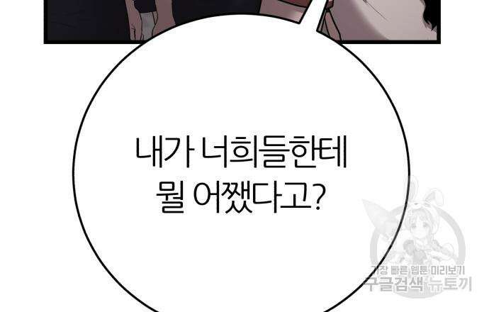 대리게임 14화 122