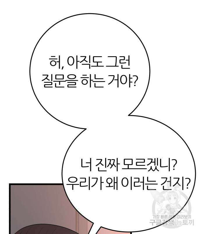 대리게임 14화 124