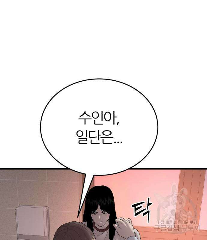 대리게임 14화 126