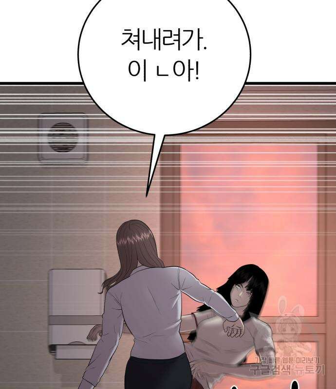 대리게임 14화 128