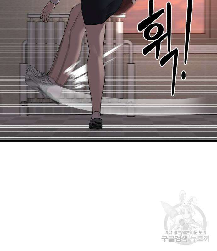 대리게임 14화 129