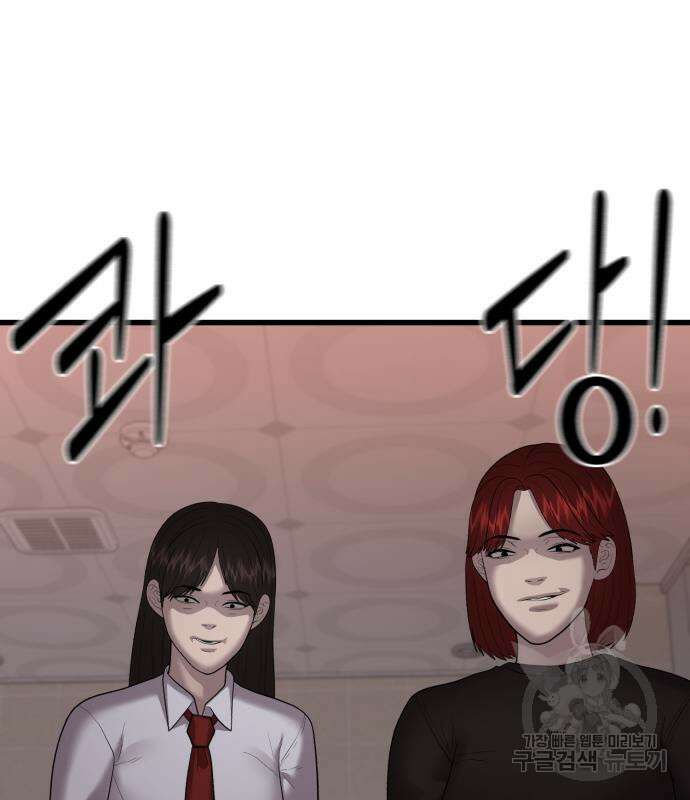 대리게임 14화 130
