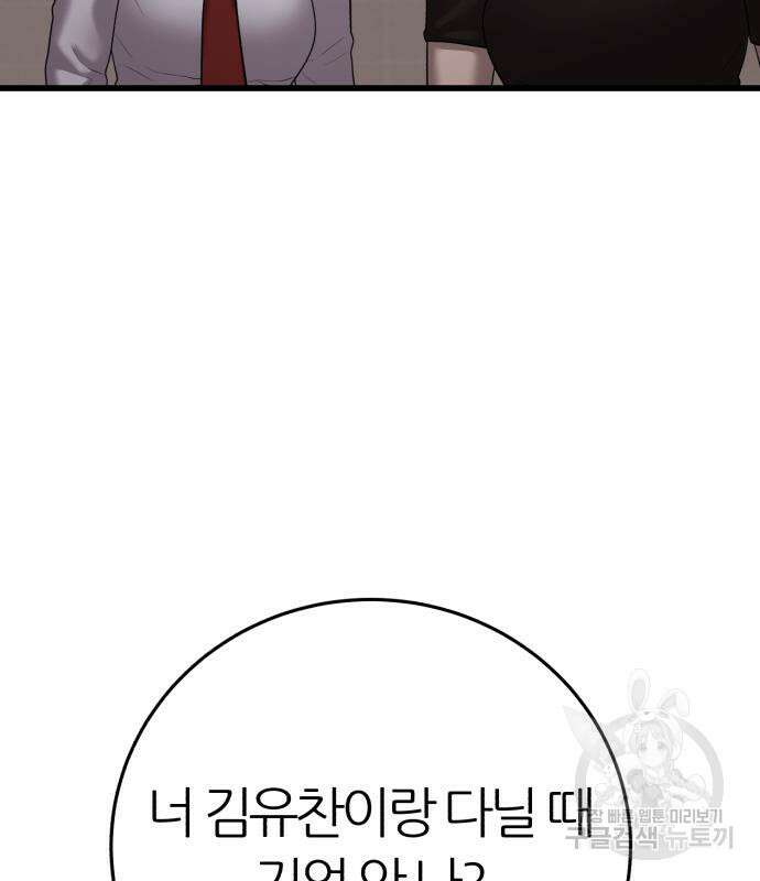 대리게임 14화 131