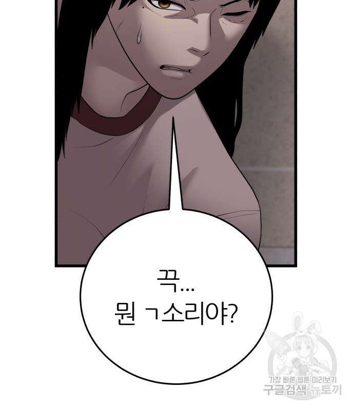 대리게임 14화 133